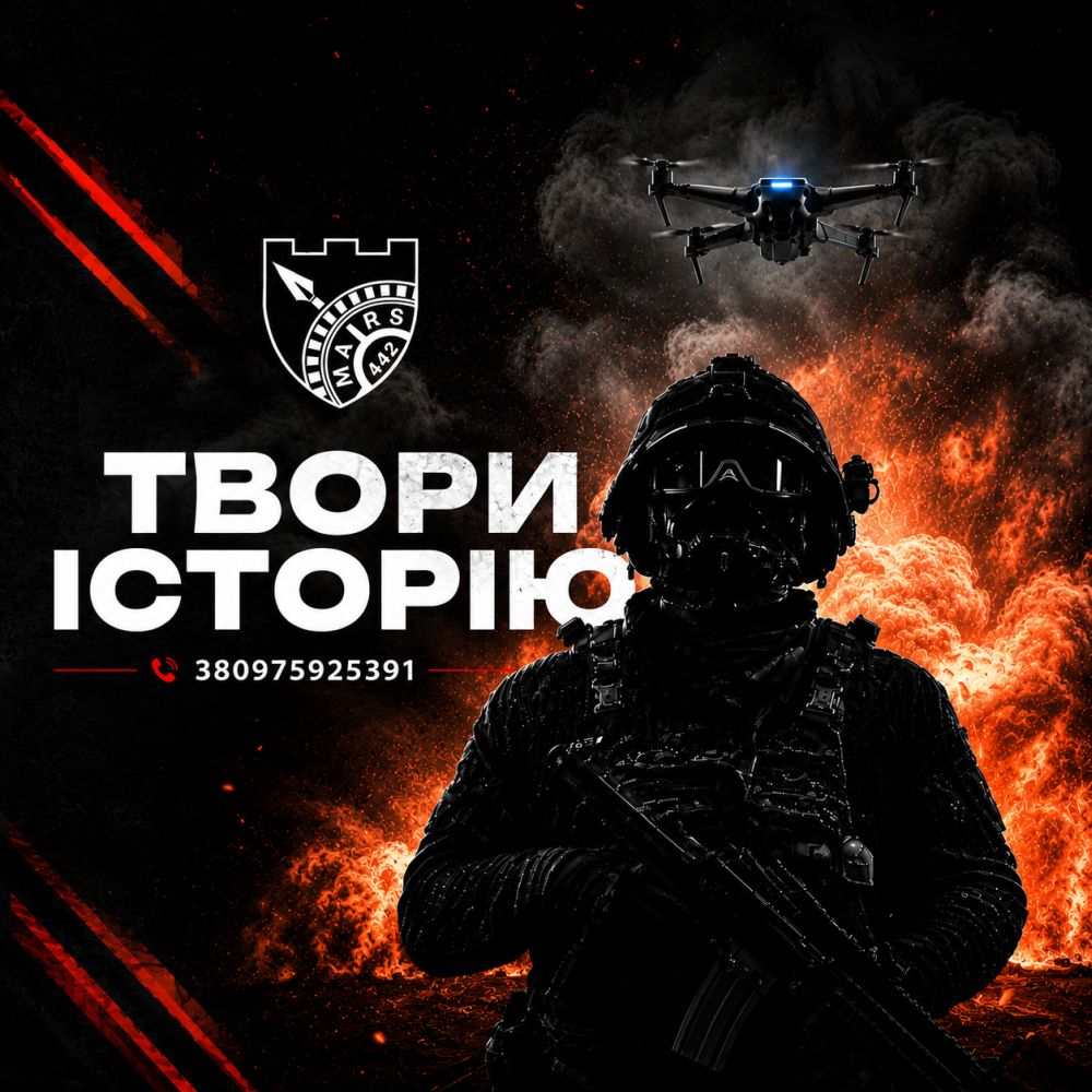 442 Окремий Батальйон Безпілотних Систем «Марс». Перемога на наших умовах!!!!
